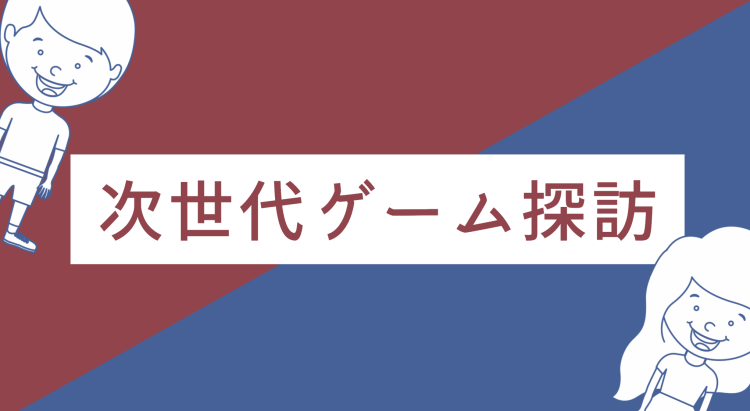 カワイイがいっぱい！ワンダーランド